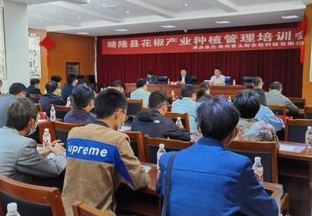 貴州晴?。号e行花椒種植管理培訓(xùn)會(huì) ()