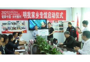 花椒之鄉(xiāng)韓城舉行“明我韓城家鄉(xiāng)專館”活動 ()
