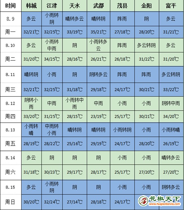 QQ圖片20210809161652B