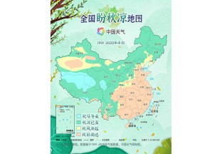 秋意漸濃 花椒需求旺季將至！ ()