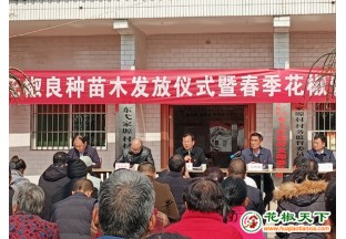 韓城：舉行花椒管理技術(shù)培訓(xùn)會(huì) ()