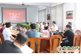 韓城花椒協(xié)會召開理事會并觀摩市場 ()