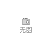 供應(yīng)-云南昭通青花椒產(chǎn)地